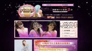 柏の「バニラ」電話番号：080-7037-8803