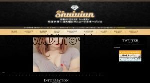 京都の「Shululun～シュルルン～」電話番号：080-9488-2666