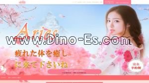 登戸の「Aries アリエス」電話番号：070-2620-0641