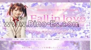 名古屋の「Fall in Love フォーリンラブ」電話番号：090-3434-6677