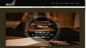 吉成の「melt～メルト～」電話番号：080-6158-9145