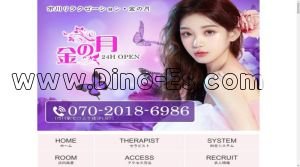 市川の「金の月」電話番号：070-2018-6986