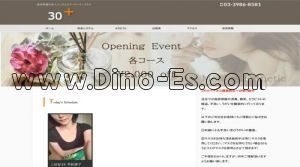 高田馬場駅近くのメンズエステ店舗（30+ ～サーティプラス～） | DINOエステ（ディノエステ）