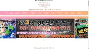 岐南の「Virgo ～ヴィルゴ～」電話番号：080-9203-2000