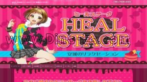 三河安城駅近くのメンズエステ店舗（HEAL STAGE～ヒールステージ） | DINOエステ（ディノエステ）