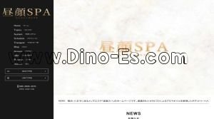八王子の「昼顔スパ ～八王子ルーム」電話番号：080-5828-4276