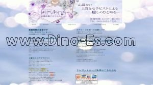 京都の「Hervena～エルベナ～」電話番号：090-3053-7535