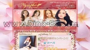 清水五条駅近くのメンズエステ店舗（Nymphe ニンフ） | DINOエステ（ディノエステ）