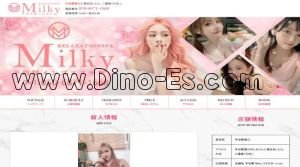 守谷の「Milky」電話番号：050-6871-1668