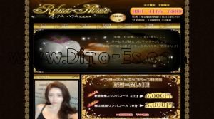 新橋の「relax house」電話番号：080-4166-6888