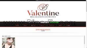 高岳の「Valentine ヴァレンタイン」電話番号：070-8599-9922