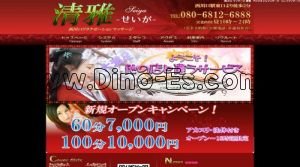 西川口の「清雅」電話番号：080-6812-6888