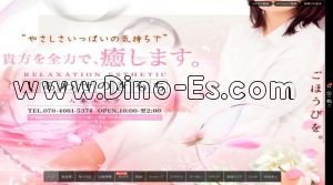 千種の「しあわせのきもち」電話番号：070-4061-5374