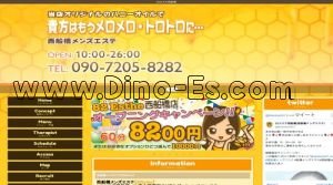 西船橋駅近くのメンズエステ店舗（82Esthe 西船橋店） | DINOエステ（ディノエステ）