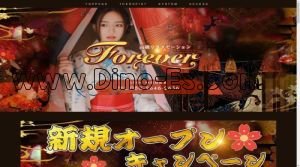 掛川の「Forever」電話番号：080-2646-2636