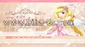 尾頭橋の「クピド」電話番号：070-3778-5091