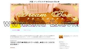 日本橋(大阪)の「Dream Box～ドリームボックス～」電話番号：090-5158-1818