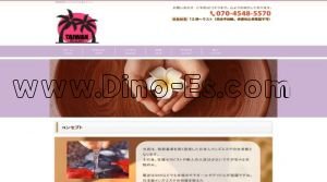 御徒町の「台湾リゾート」電話番号：070-4548-5570