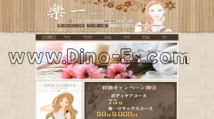 新越谷の「楽一 ～ラクイチ～」電話番号：080-3912-7280