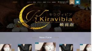 細畑の「kiravibia～キラヴィビア～岐南店」電話番号：080-9355-7577