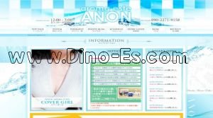 勾当台公園の「ANON～アノン～」電話番号：090-2271-9158