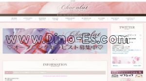 高岳の「chocolat～ショコラ～」電話番号：090-1233-4575