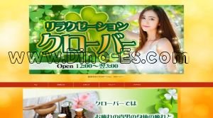 岐阜の「クローバー」電話番号：080-7746-6457