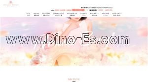 西新宿五丁目駅近くのメンズエステ店舗（Aroma Beryl～アロマベリル～） | DINOエステ（ディノエステ）