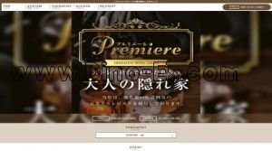 近鉄四日市の「PREMIERE～プルミエール～」電話番号：090-8131-0309