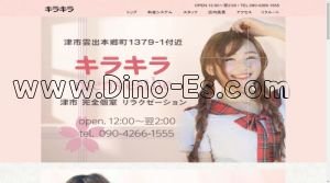 高茶屋の「キラキラ」電話番号：090-4266-1555
