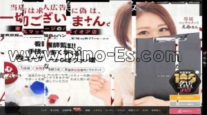仙台の「AROMA WOOPZ」電話番号：080-8221-0399