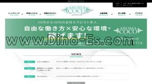 新大宮の「アロマCOCO」電話番号：090-1137-7774