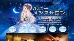 江坂駅近くのメンズエステ店舗（ルビーメンズサロン） | DINOエステ（ディノエステ）