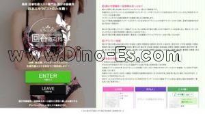 国分寺の「国分寺診療所～リラクゼーション睾丸科～」電話番号：080-4380-0589