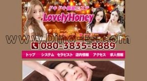 西中島南方の「ラブリーハニー」電話番号：080-3835-8889