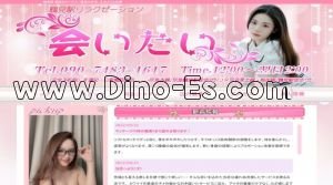 鶴見の「会いたい」電話番号：090-7483-1617