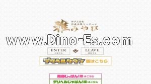 三宮(神戸市営)の「雅～みやび～」電話番号：080-8528-6868