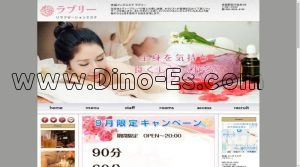 池袋の「ラブリー」電話番号：080-6924-4165