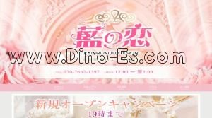 赤羽駅近くのメンズエステ店舗（IRIS アイリス） | DINOエステ（ディノエステ）