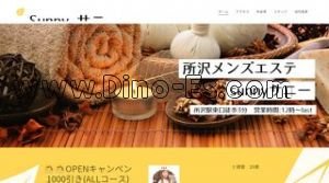 所沢の「サニー」電話番号：080-6256-6426