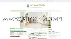 長野(ＪＲ)の「Aroma.CoCo」電話番号：090-4241-8609