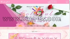 竹ノ塚の「カラフル」電話番号：090-1677-7798