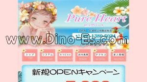 川崎の「Pure Heart ～ピュアハート～」電話番号：080-1380-5024