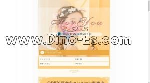 岡山の「For You」電話番号：070-4210-1786