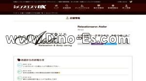 大通の「Atelier～アトリエ～」電話番号：011-272-2020