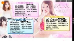 鹿児島の「AROMA PRINCESS～アロマプリンセス～」電話番号：099-216-6017