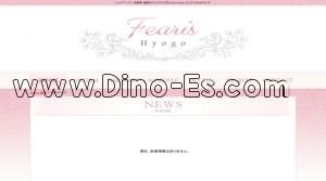 山陽姫路駅近くのメンズエステ店舗（Fearis Hyogo） | DINOエステ（ディノエステ）
