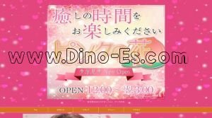 多治見の「ピンクの花」電話番号：080-1143-1308