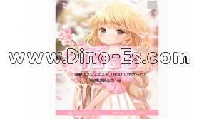 淵野辺駅近くのメンズエステ店舗（1830 ～いやさーれ～） | DINOエステ（ディノエステ）