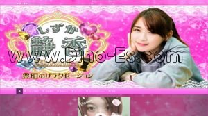 豊明の「静香」電話番号：070-1689-8666